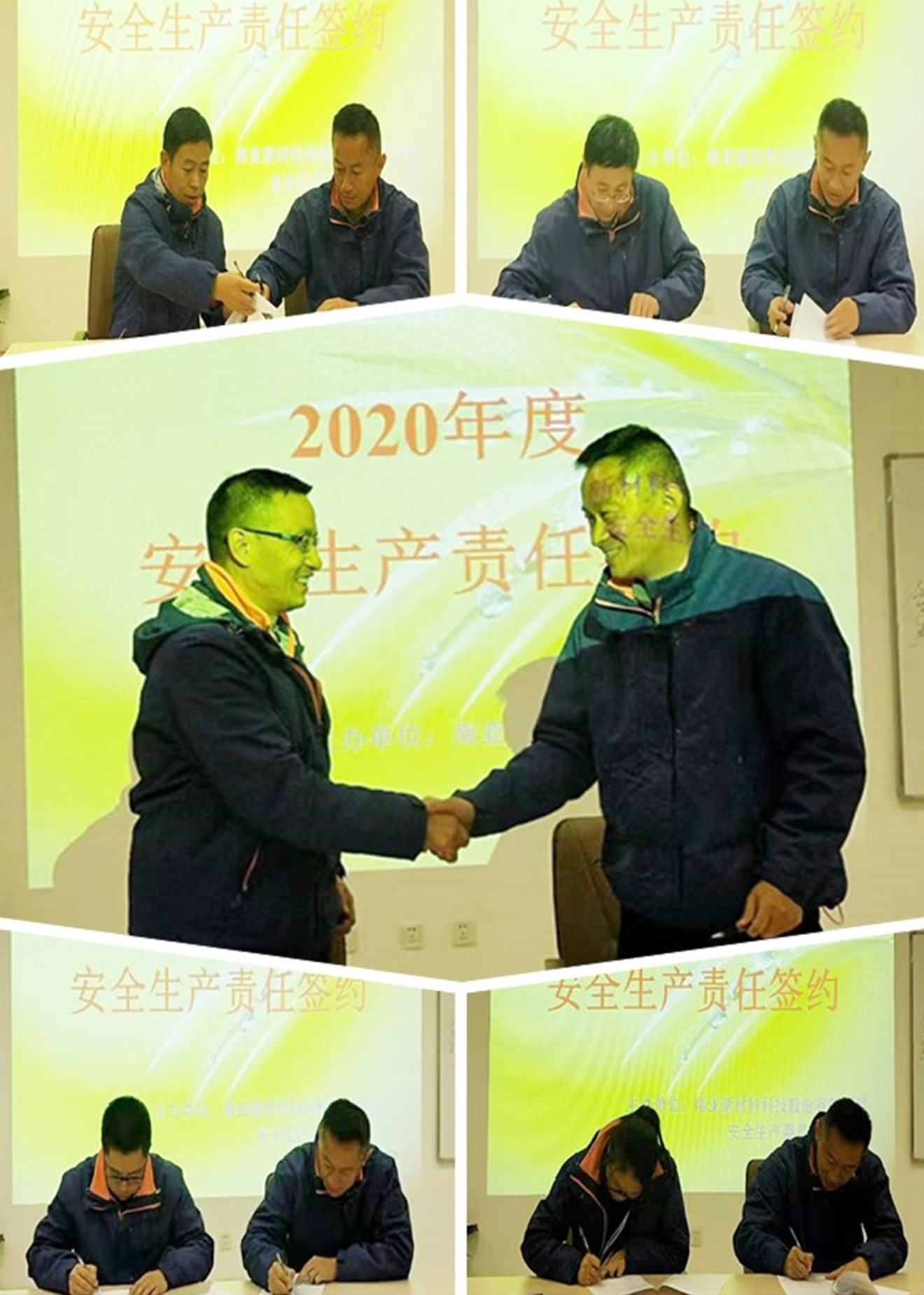安全簽約儀式(圖2) 安全簽約儀式(圖2)